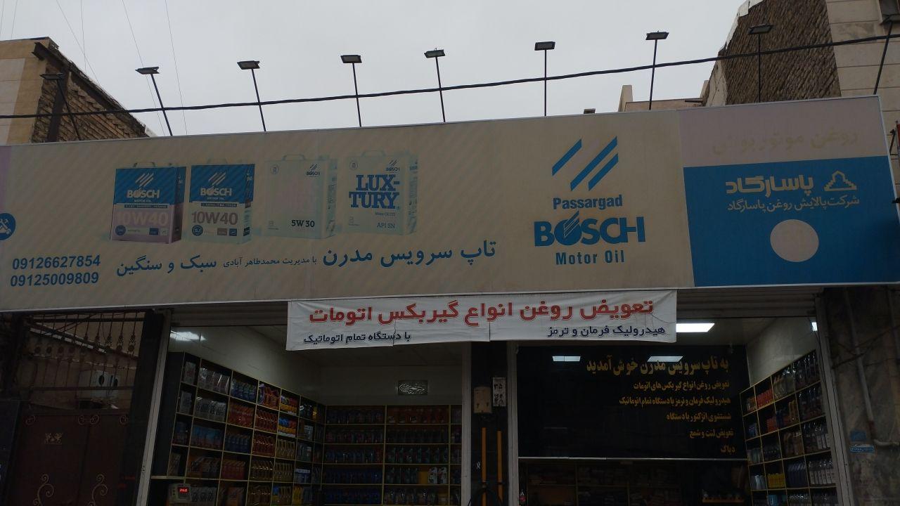 صافکاری نقاشی کلاستیک