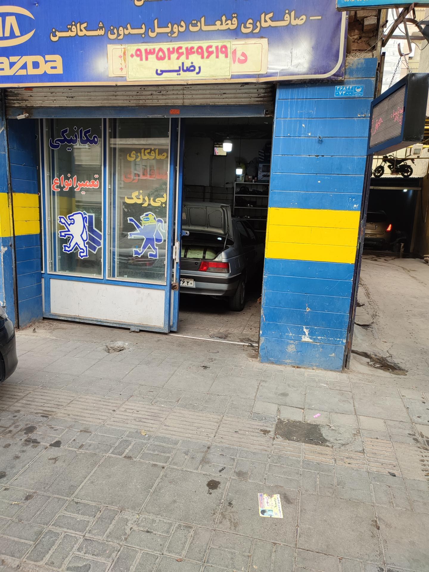 صافکاری نقاشی