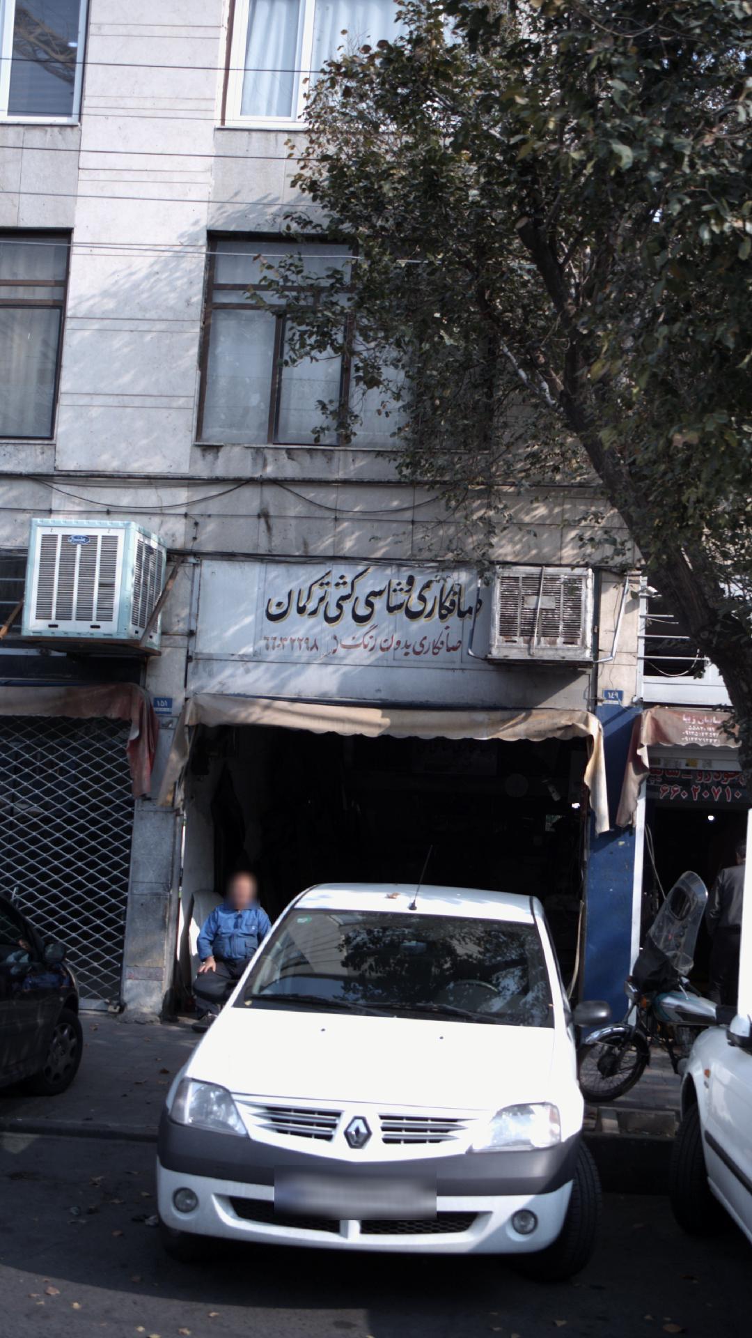 صافکاری و شاسی کشی ترکمان