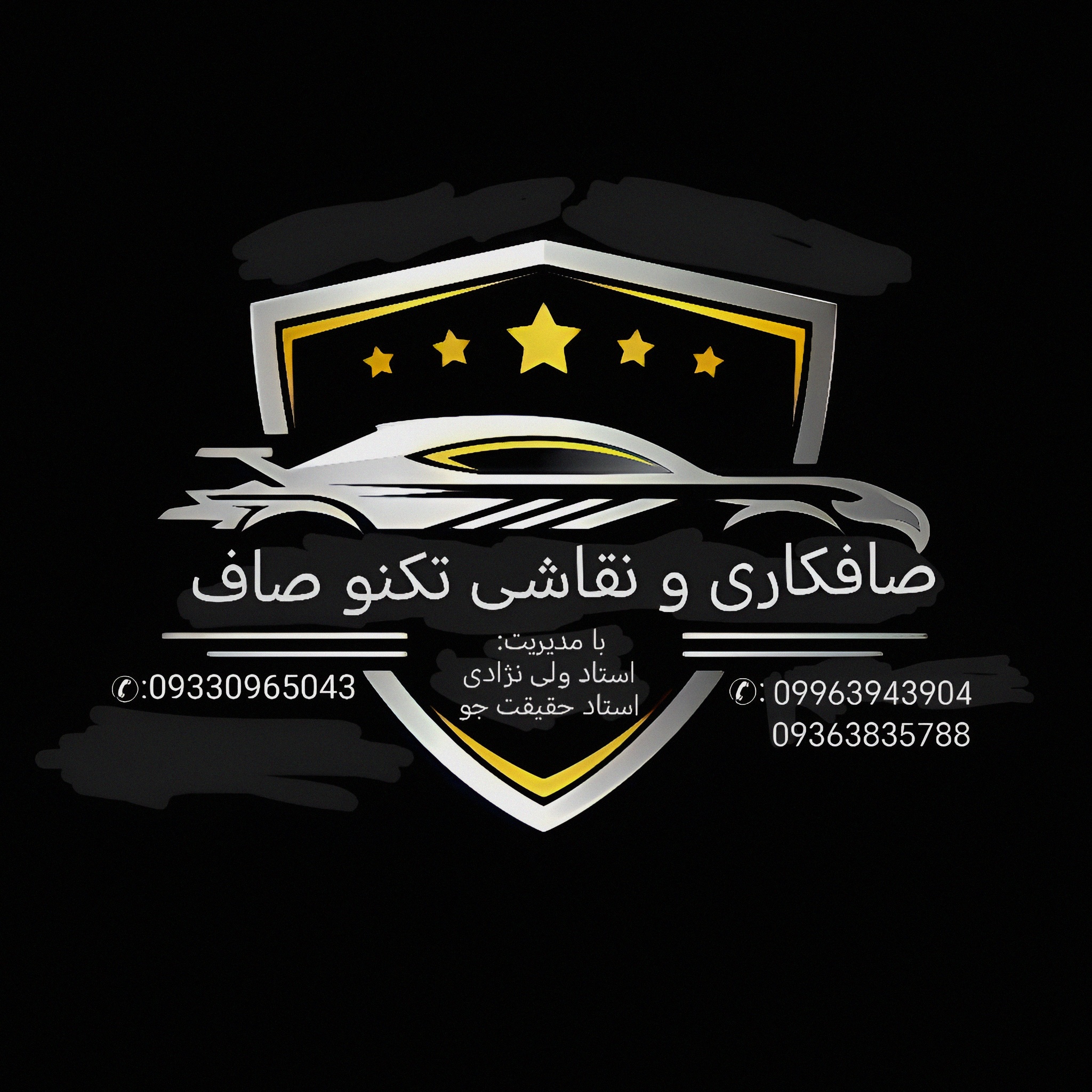 صافکاری و نقاشی تکنوصاف
