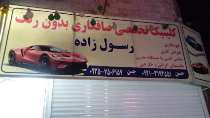 صافکاری و نقاشی خودروی رسول زاده