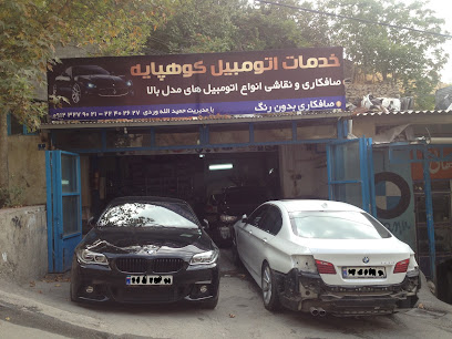 صافکاری و نقاشی کوهپایه