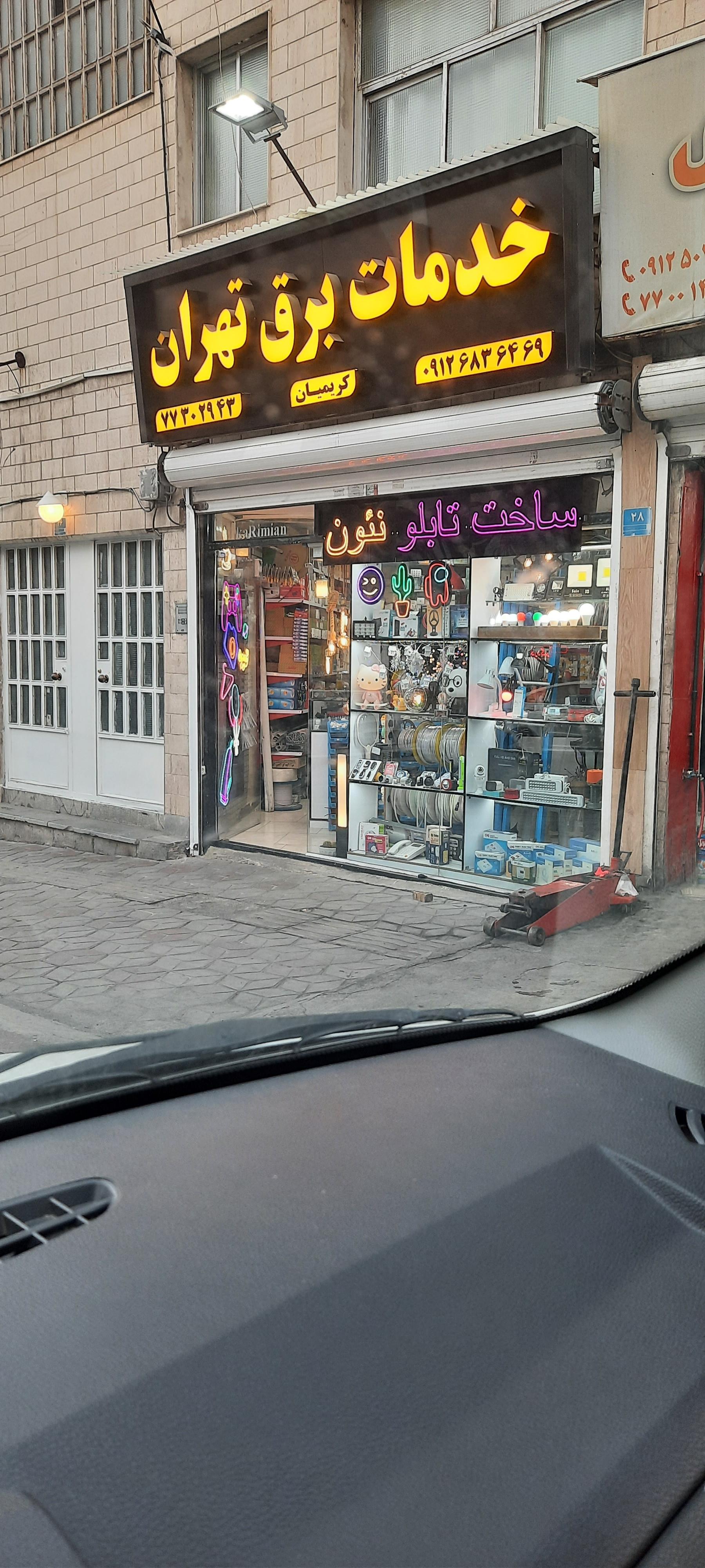 صبا‌ باتری