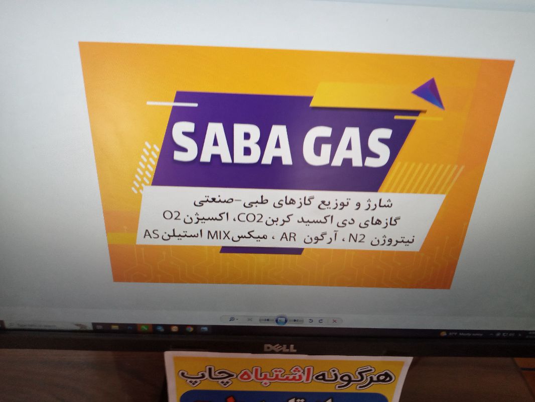 صبا گاز رباط