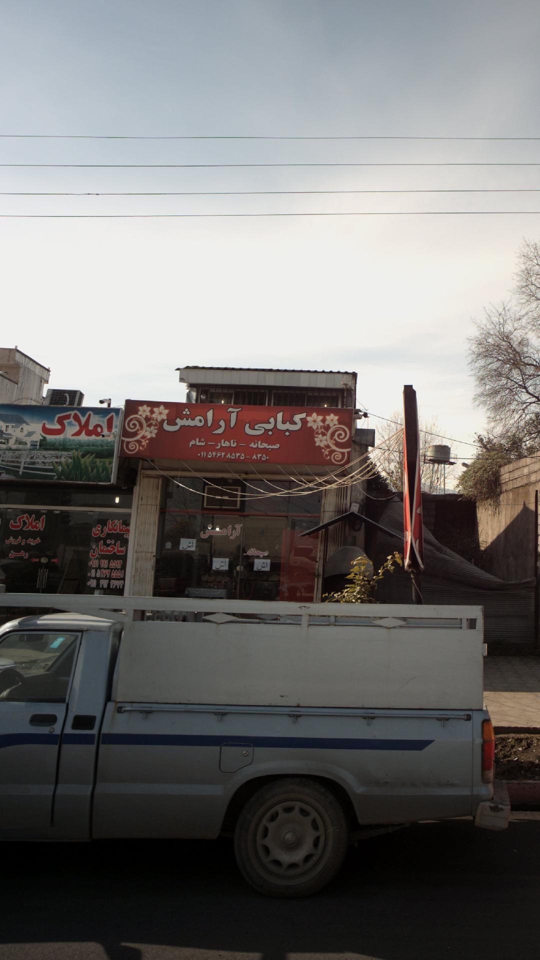 صبحانه تا شام