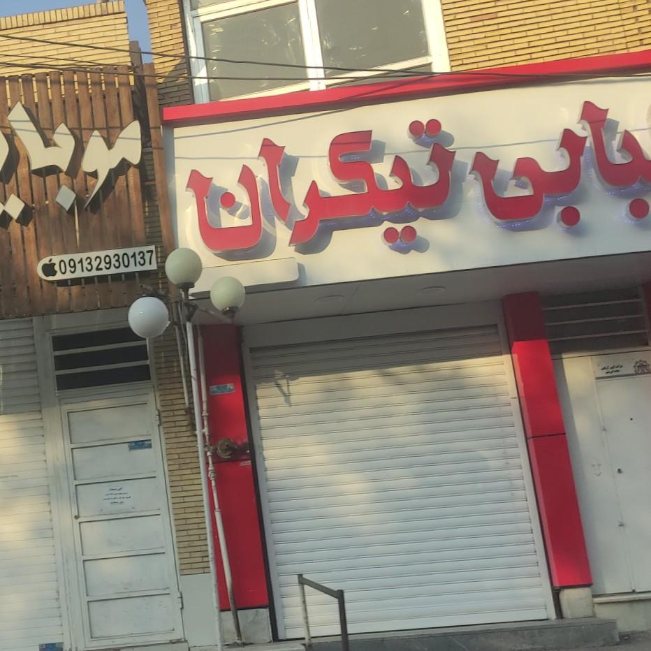 صبحانه جانانه