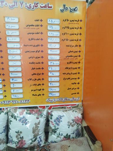 صبحانه سرا و جگرکی صبحان