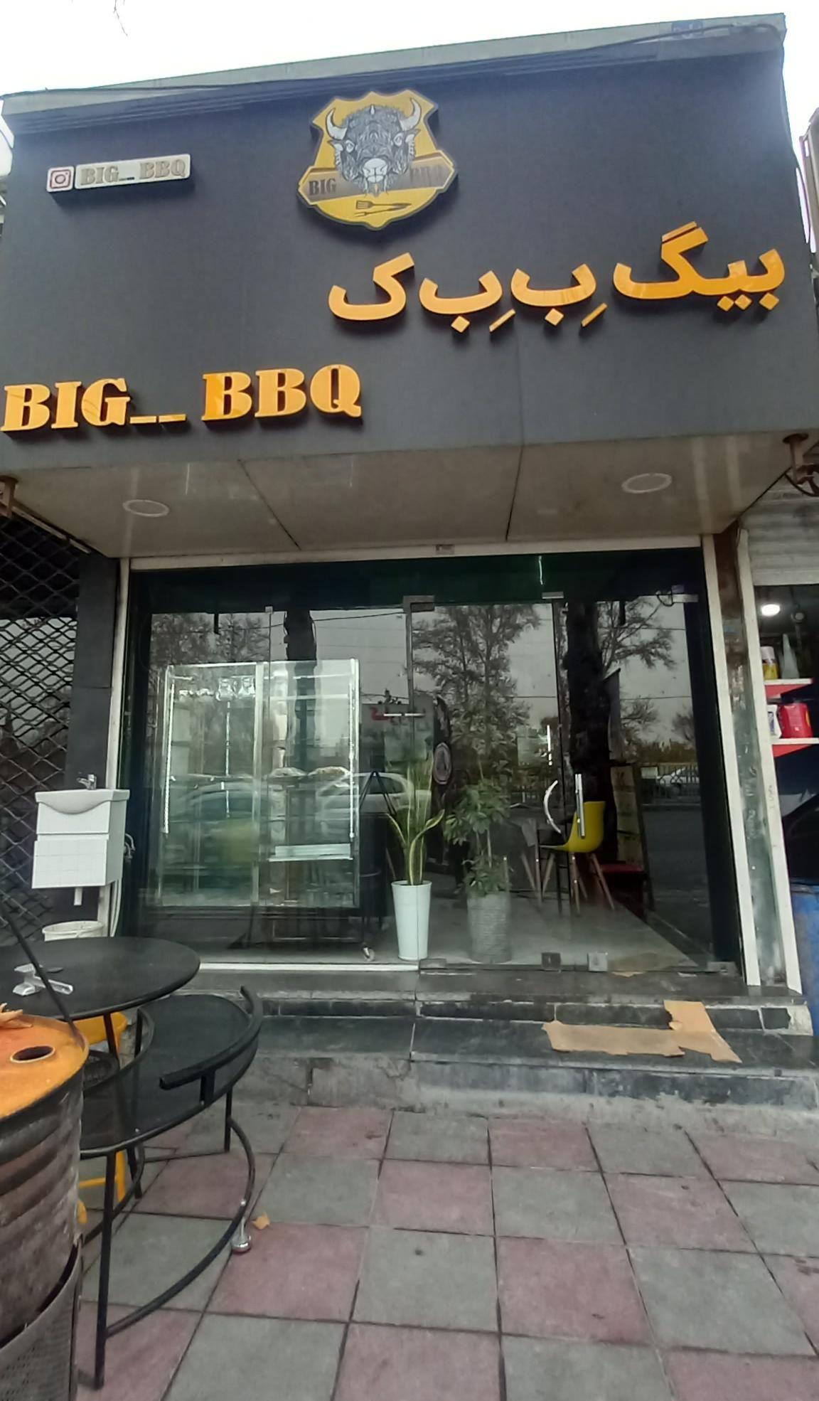 صبحانه ناهار بیگ ب ب ک