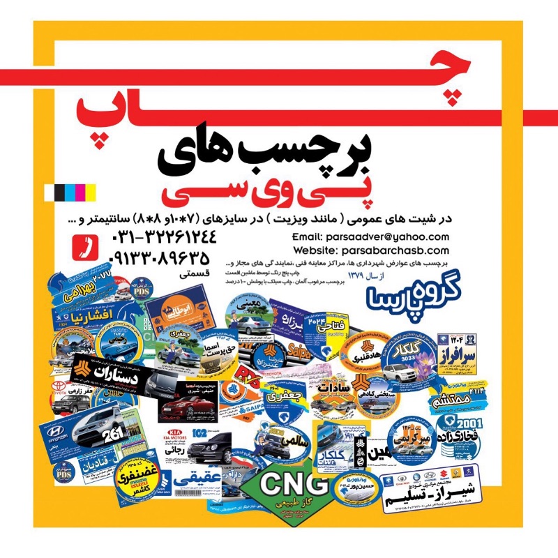 صحافی پارسا
