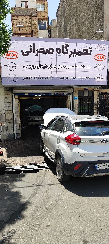 صحرایی
