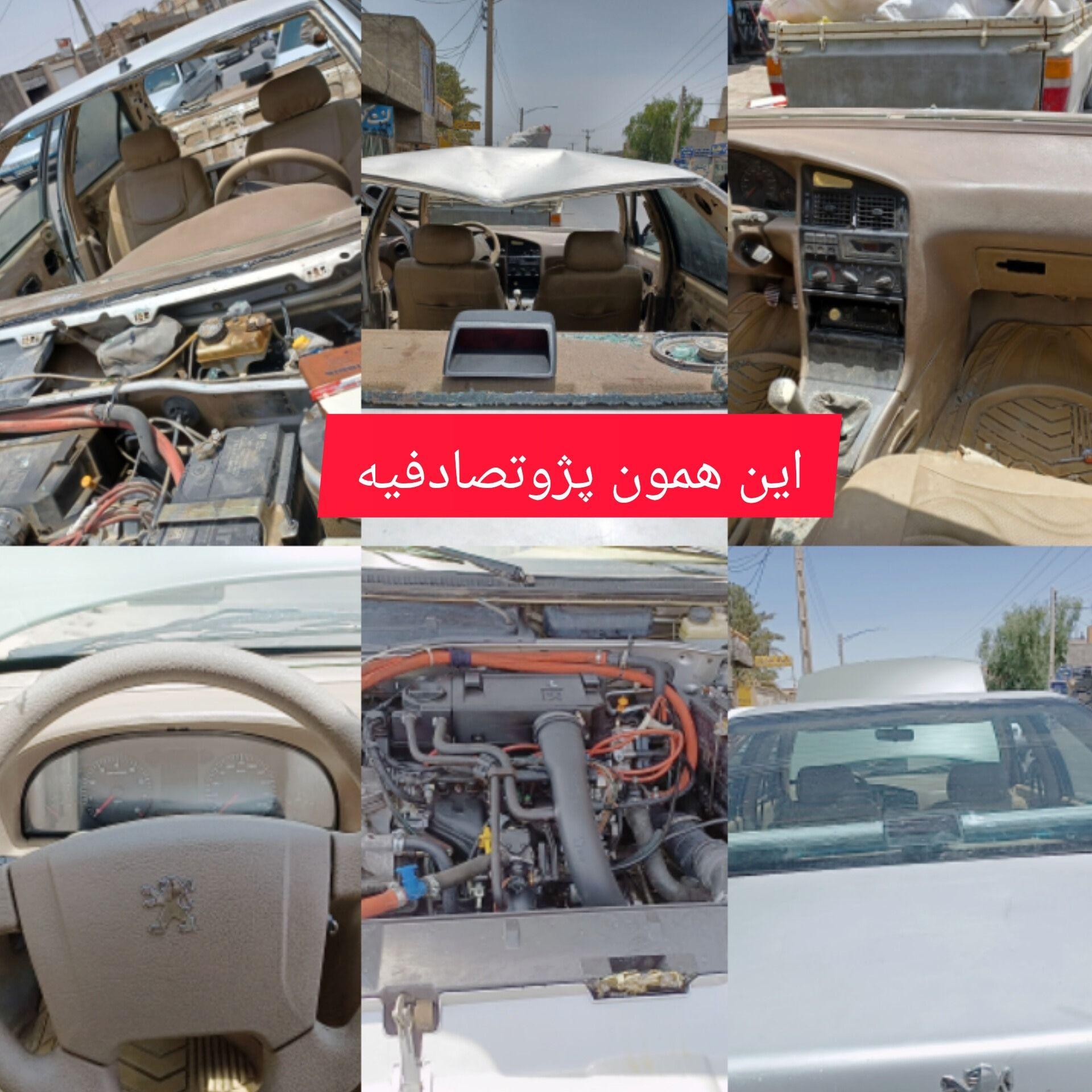 صداگیری امید