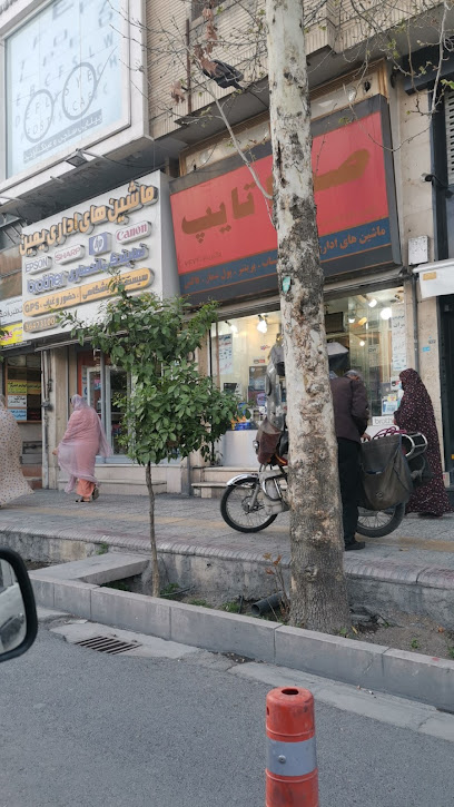 صدرا تایپ