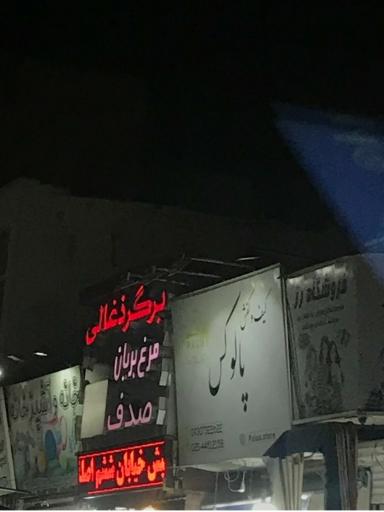 صدف