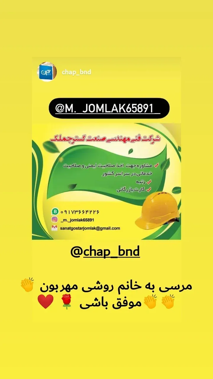 صلاحیت ایمنی و صلاحیت خدماتی شرکت