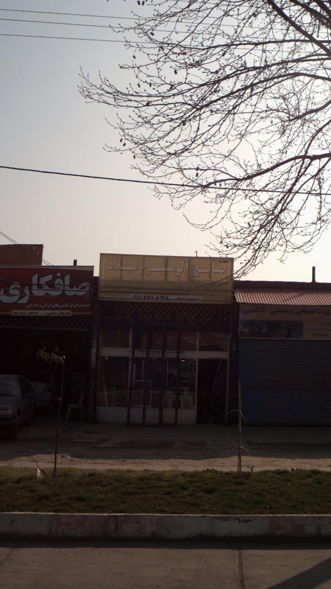 صنایع آلمینیوم میلاد