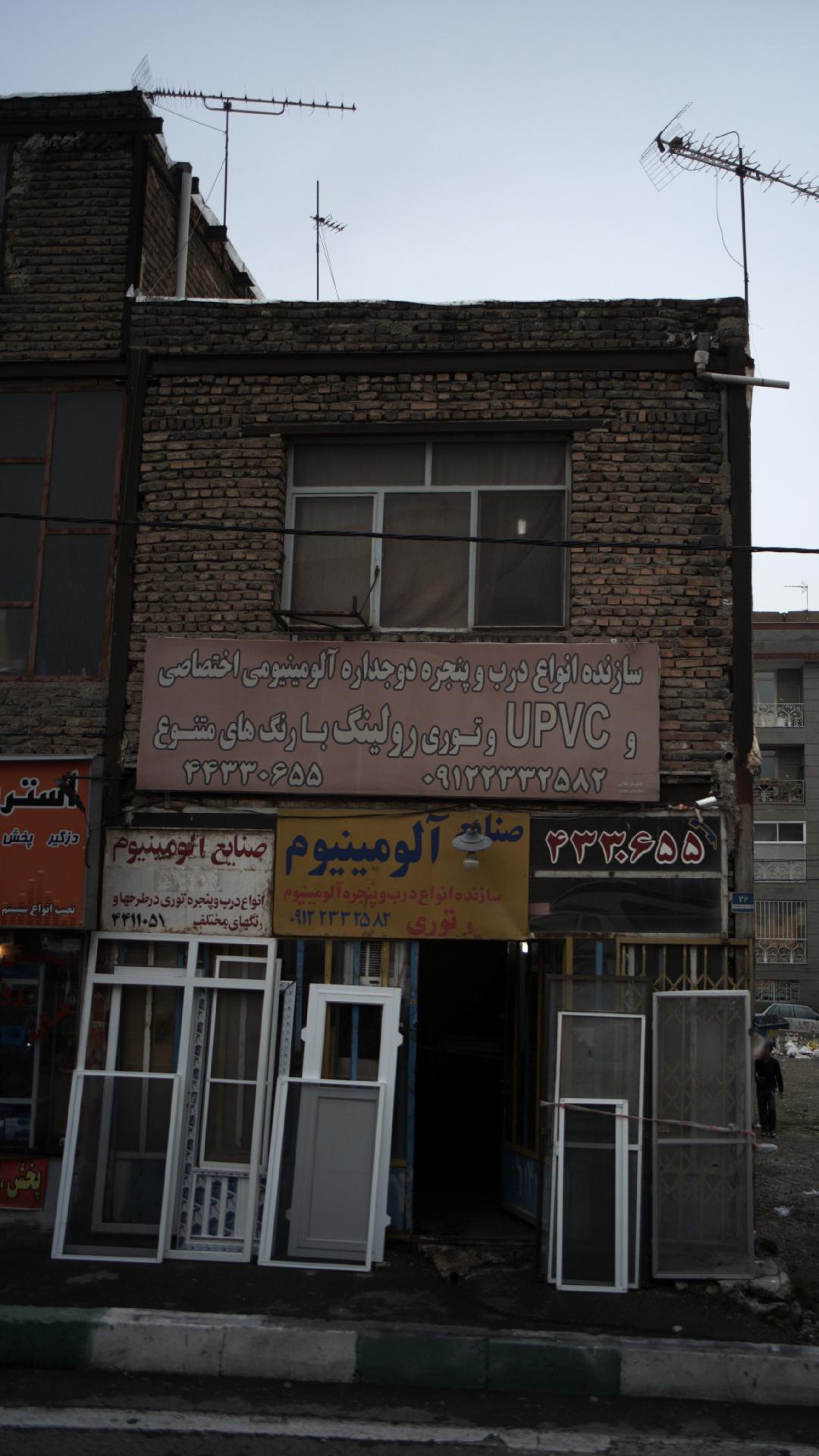 صنایع آلومینیوم