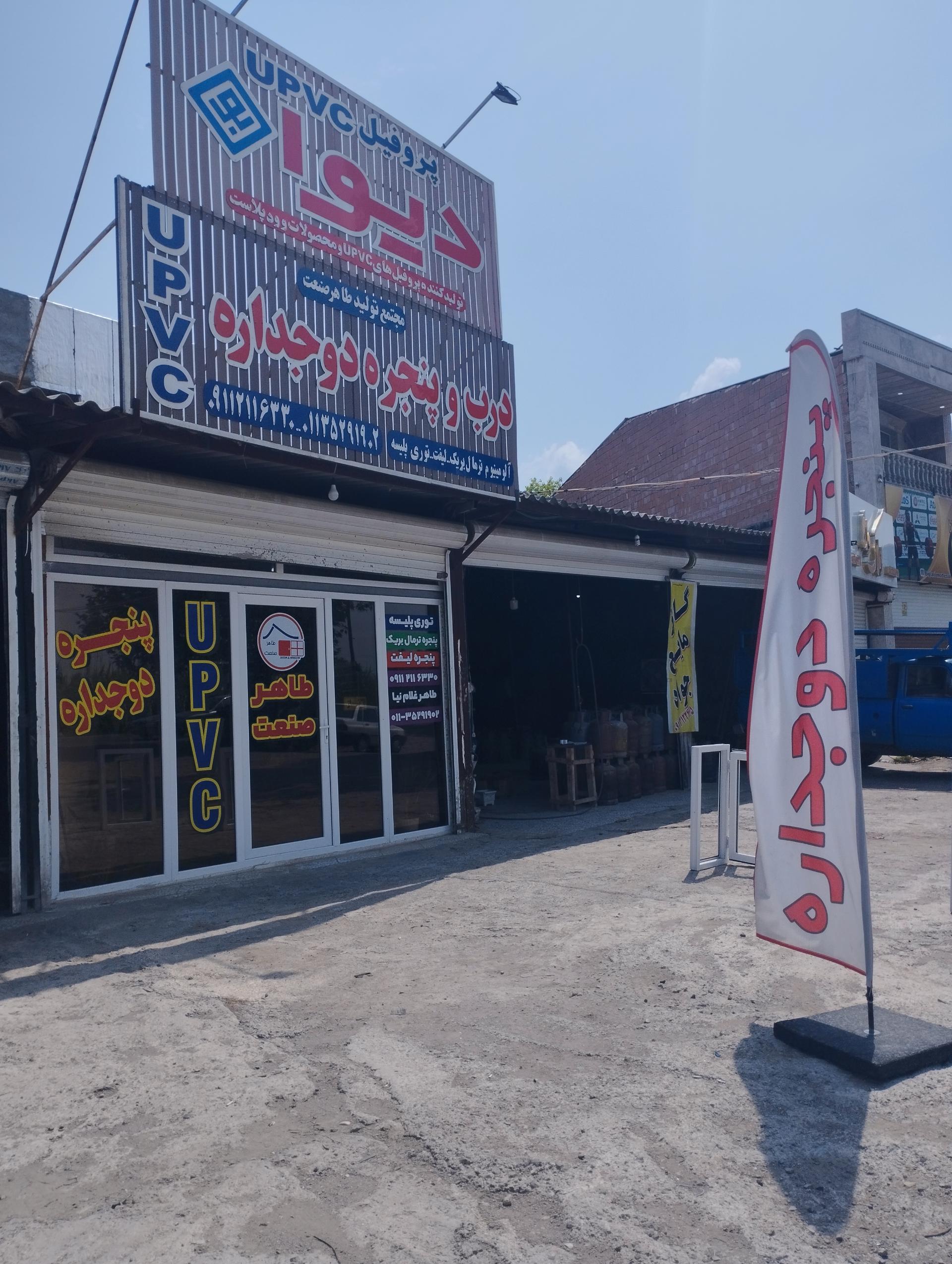 صنایع آلومینیوم مسلم