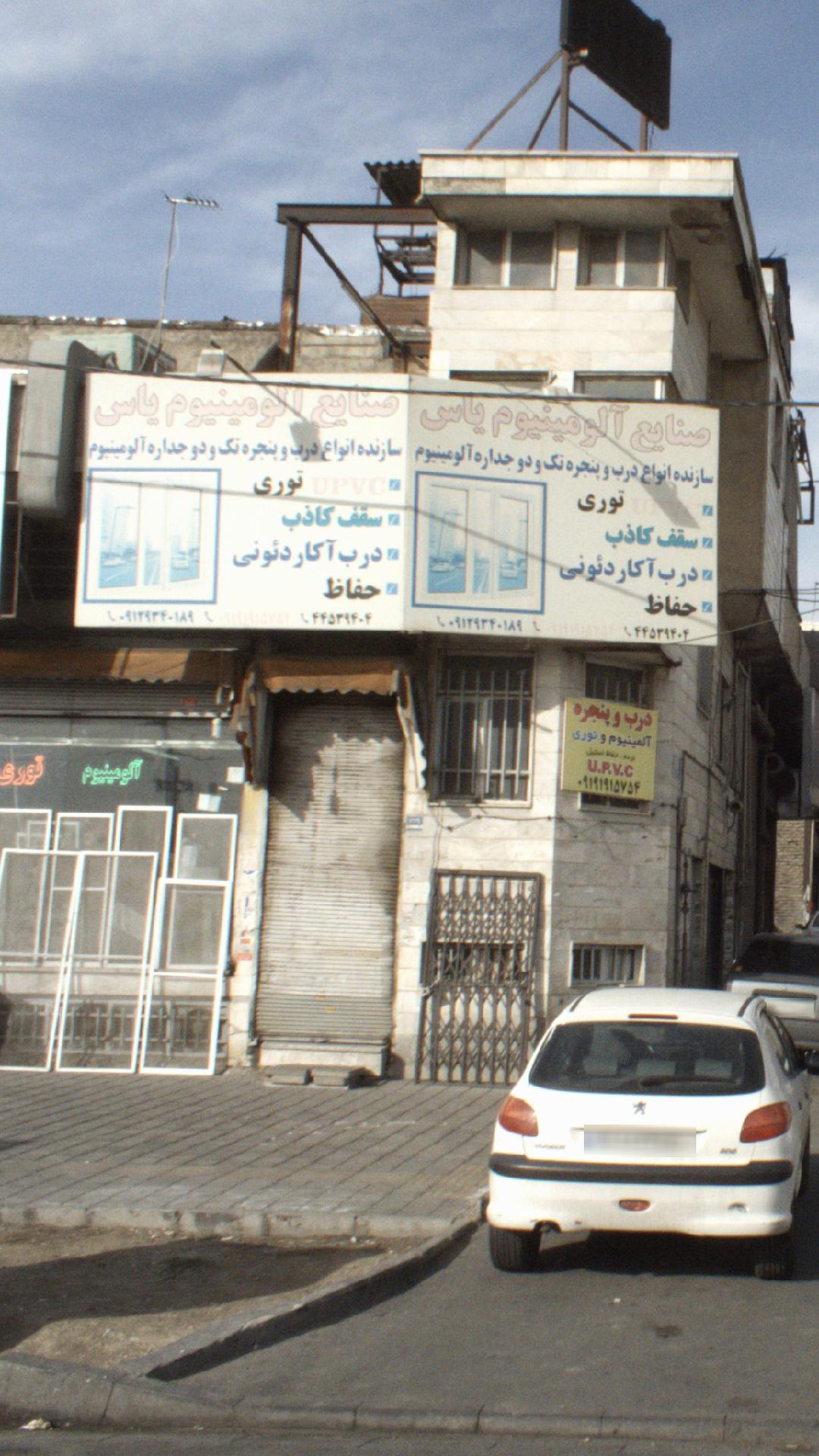 صنایع آلومینیوم یاس