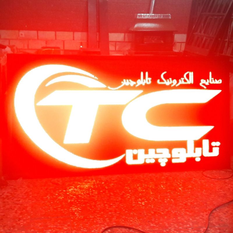 صنایع الکترونیک تابلوچین (فولکالر)