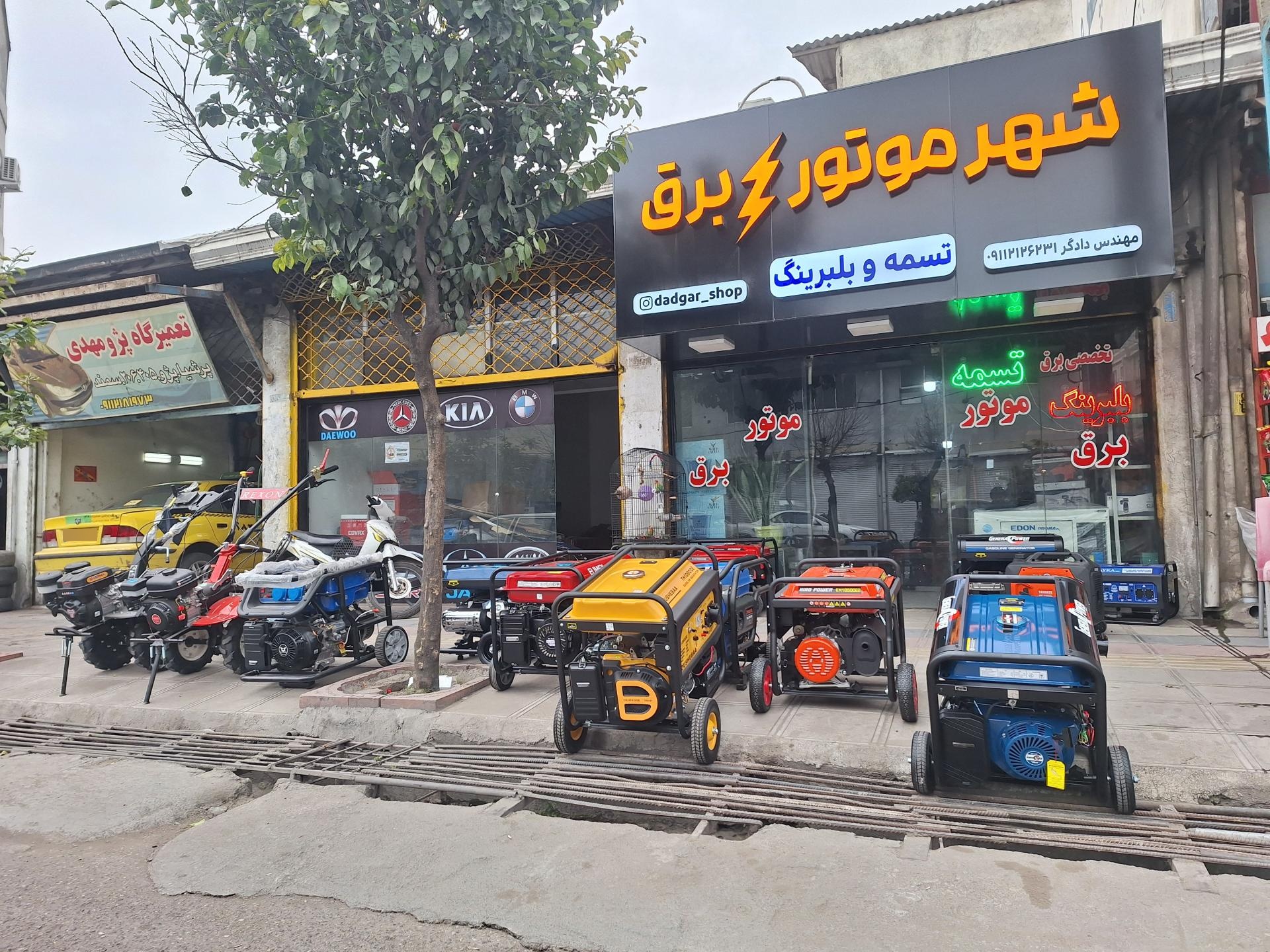 صنایع برق طبری