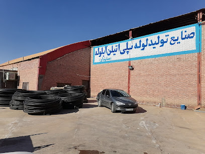 صنایع تولید لوله پلی اتیلن آبلوله