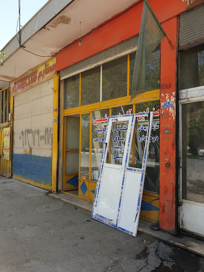 صنایع درب و پنجره آلومینیوم شمس