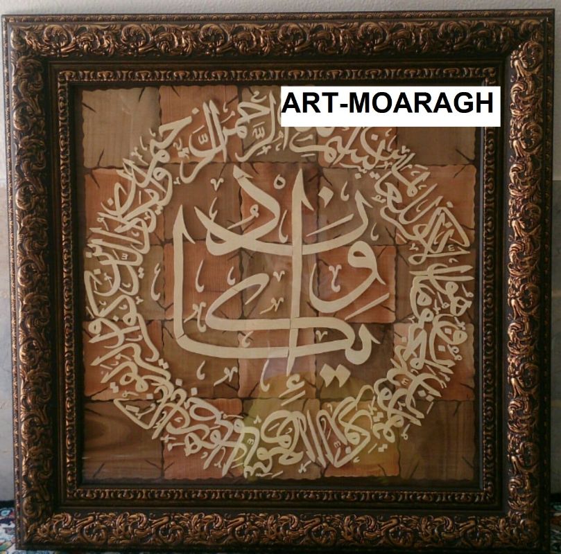 صنایع دستی هنر معرق