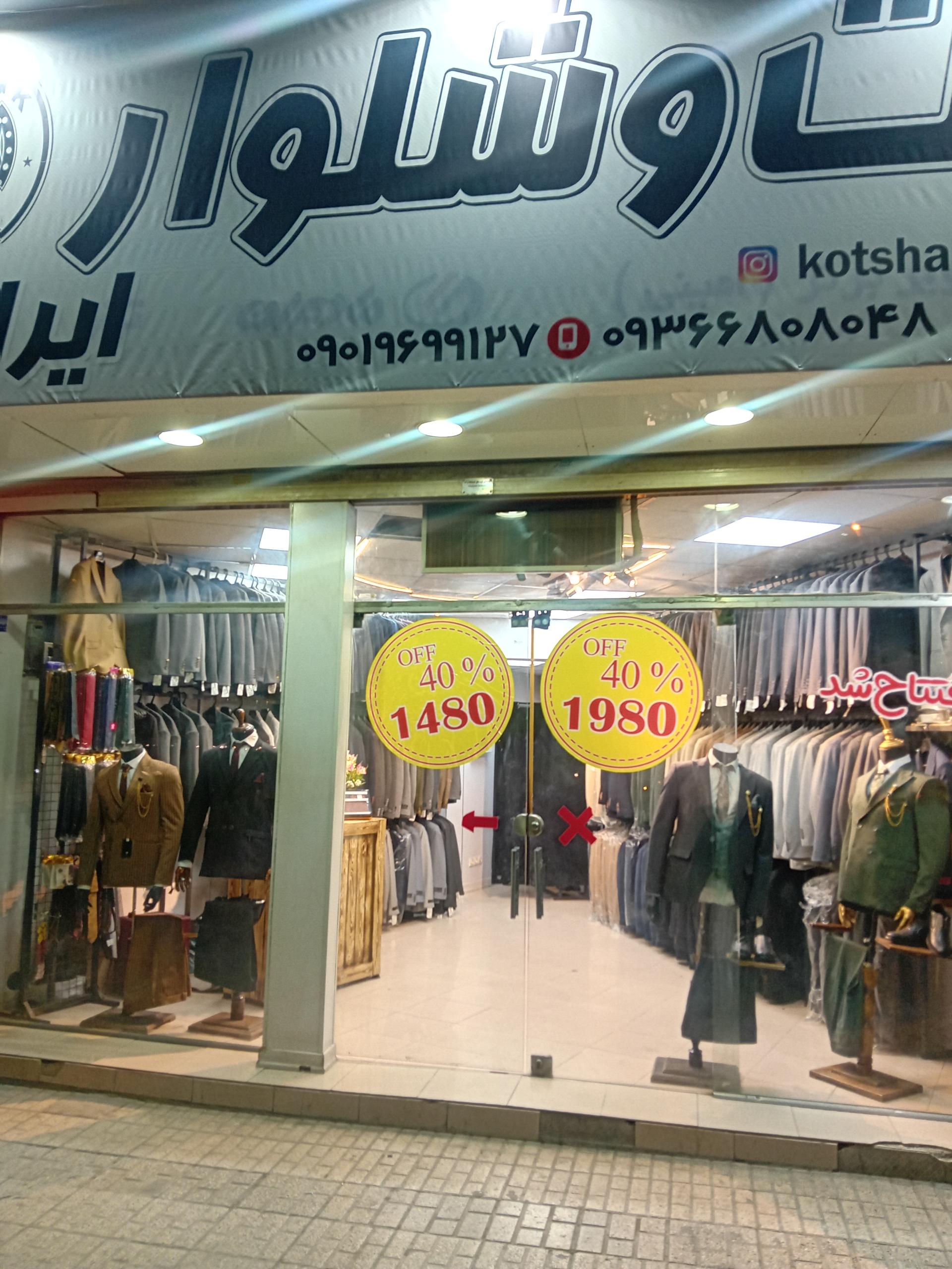 صنایع سقف قائمی