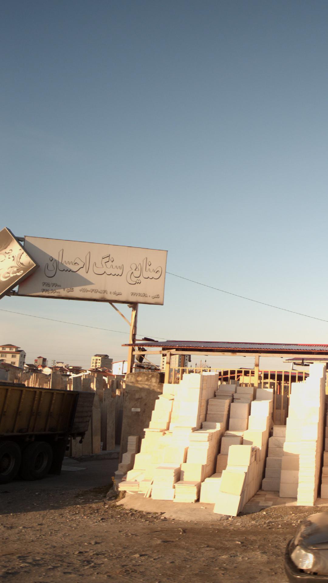 صنایع سنگ احسان