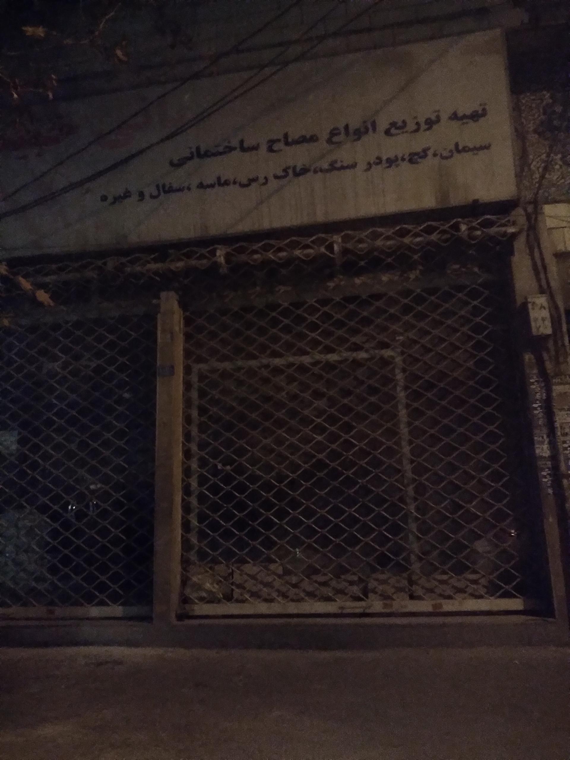 صنایع سنگ رهنما