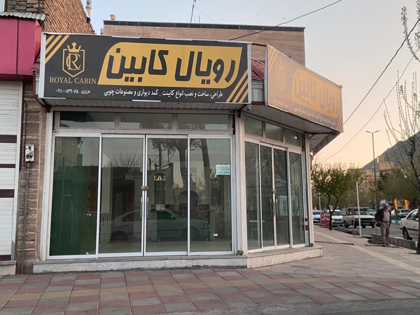 صنایع سنگ فردین