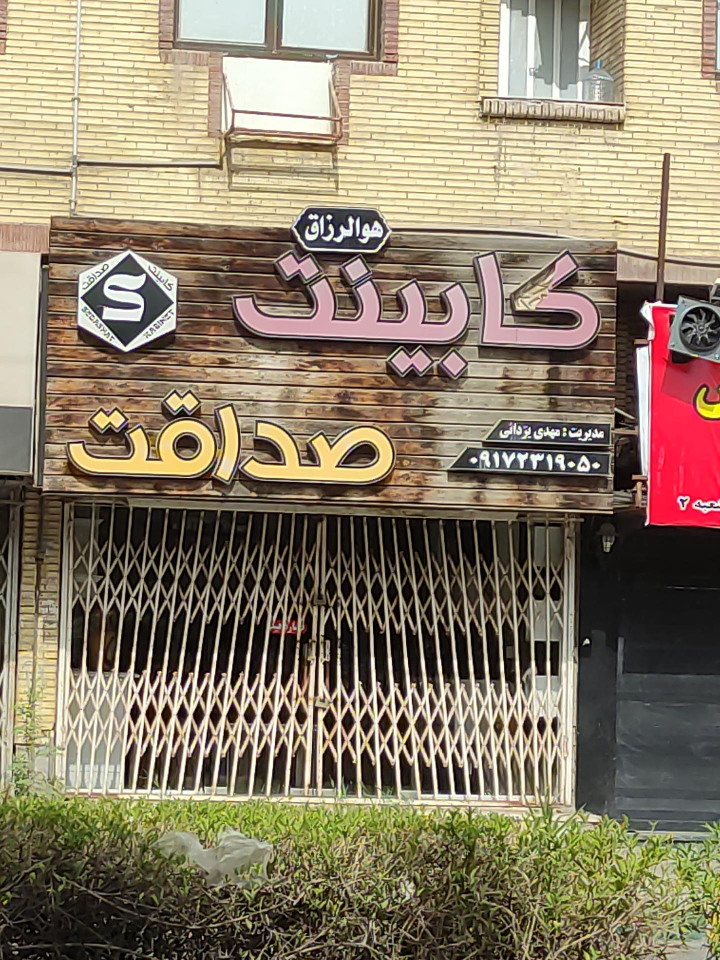 صنایع سنگ مرمر