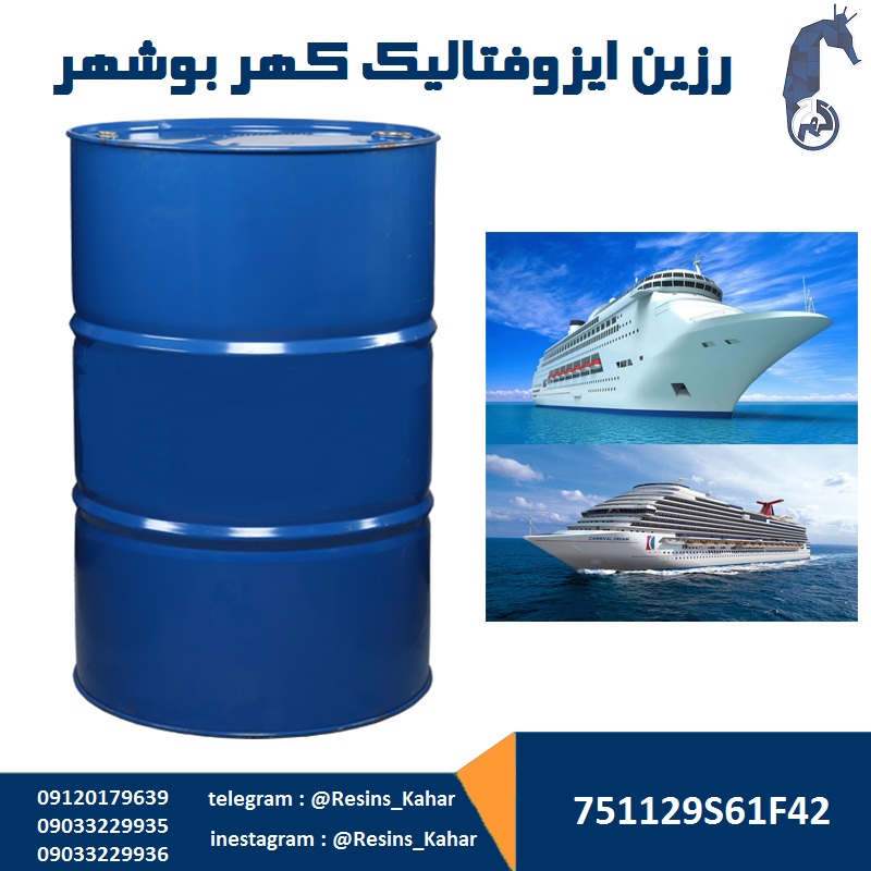 صنایع شیمیایی بوشهر
