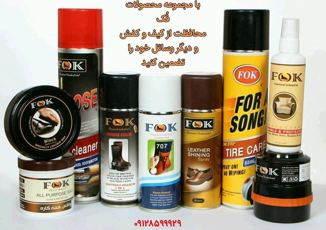 صنایع شیمیایی فک