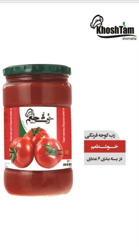 صنایع غذایی خوش طعم و شماها
