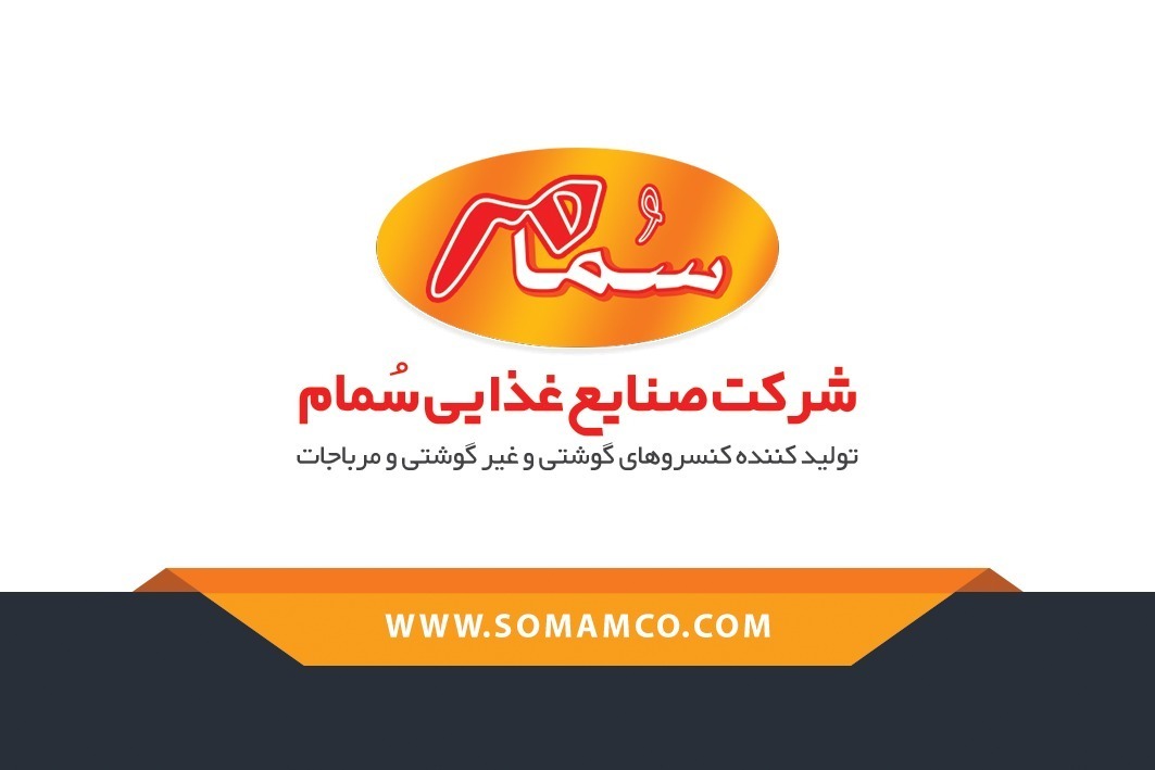 صنایع غذایی سمام