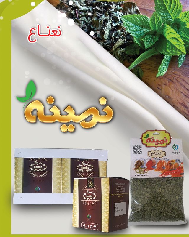 صنایع غذایی نمینه