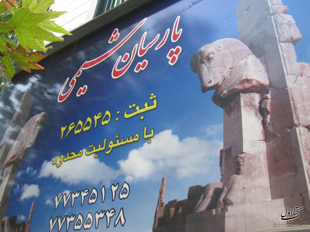 صنایع لاستیک سیلیکون خانه (کامپاند لاستیکی)