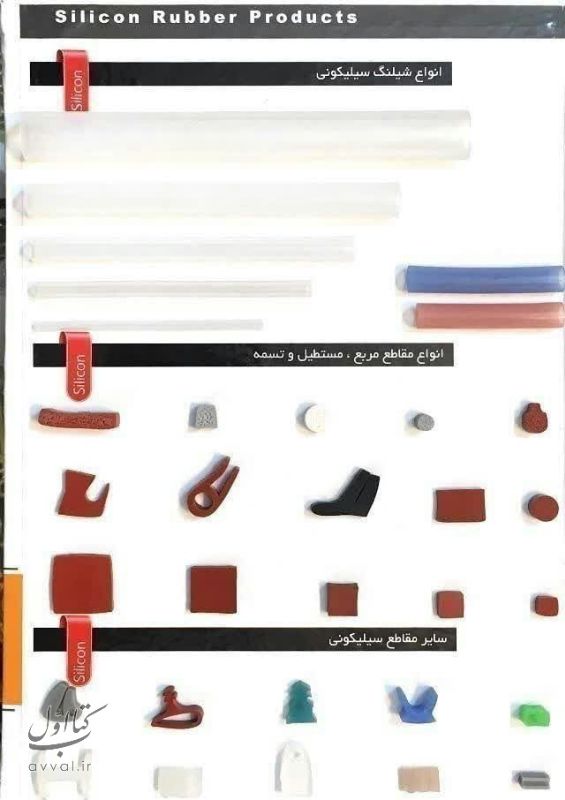 صنایع میلا صانع