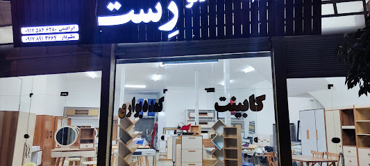 صنایع چوبی و ام دی اف دکورست