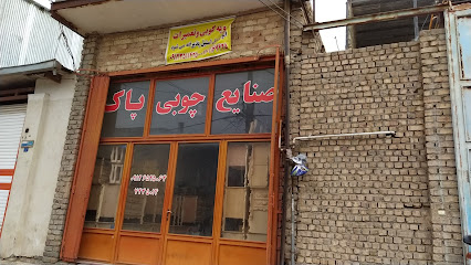 صنایع چوبی پاک
