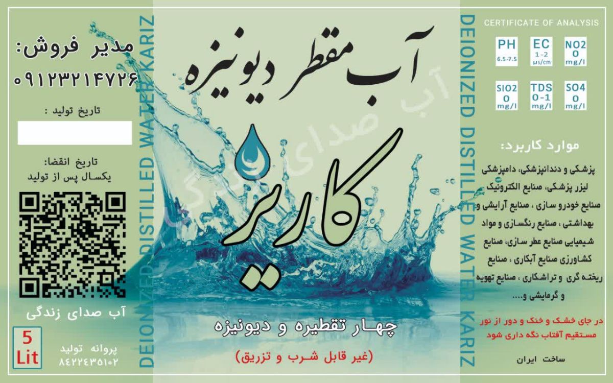 صنایع کاریز