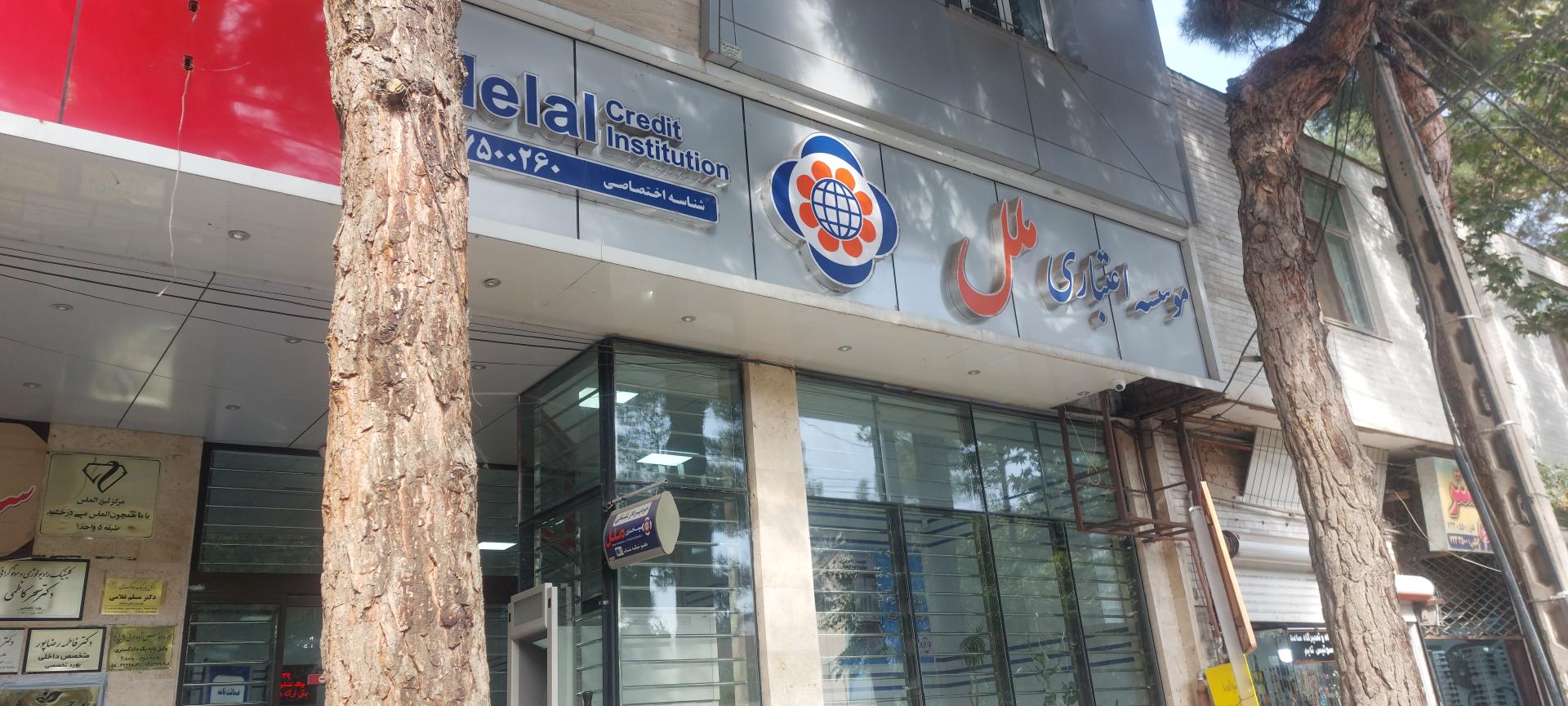 صندوق کارافرینی امید اسفراین