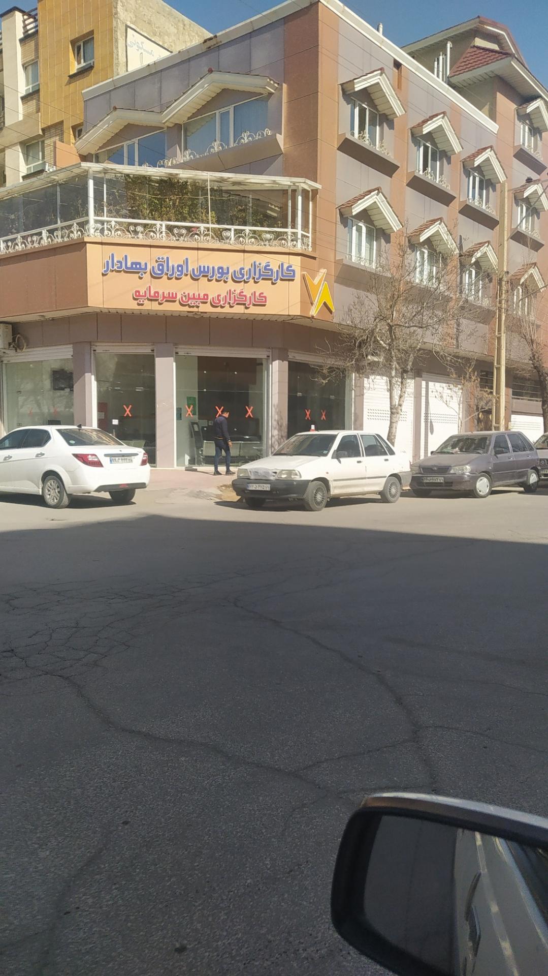 صندوق کارآفرینی امید