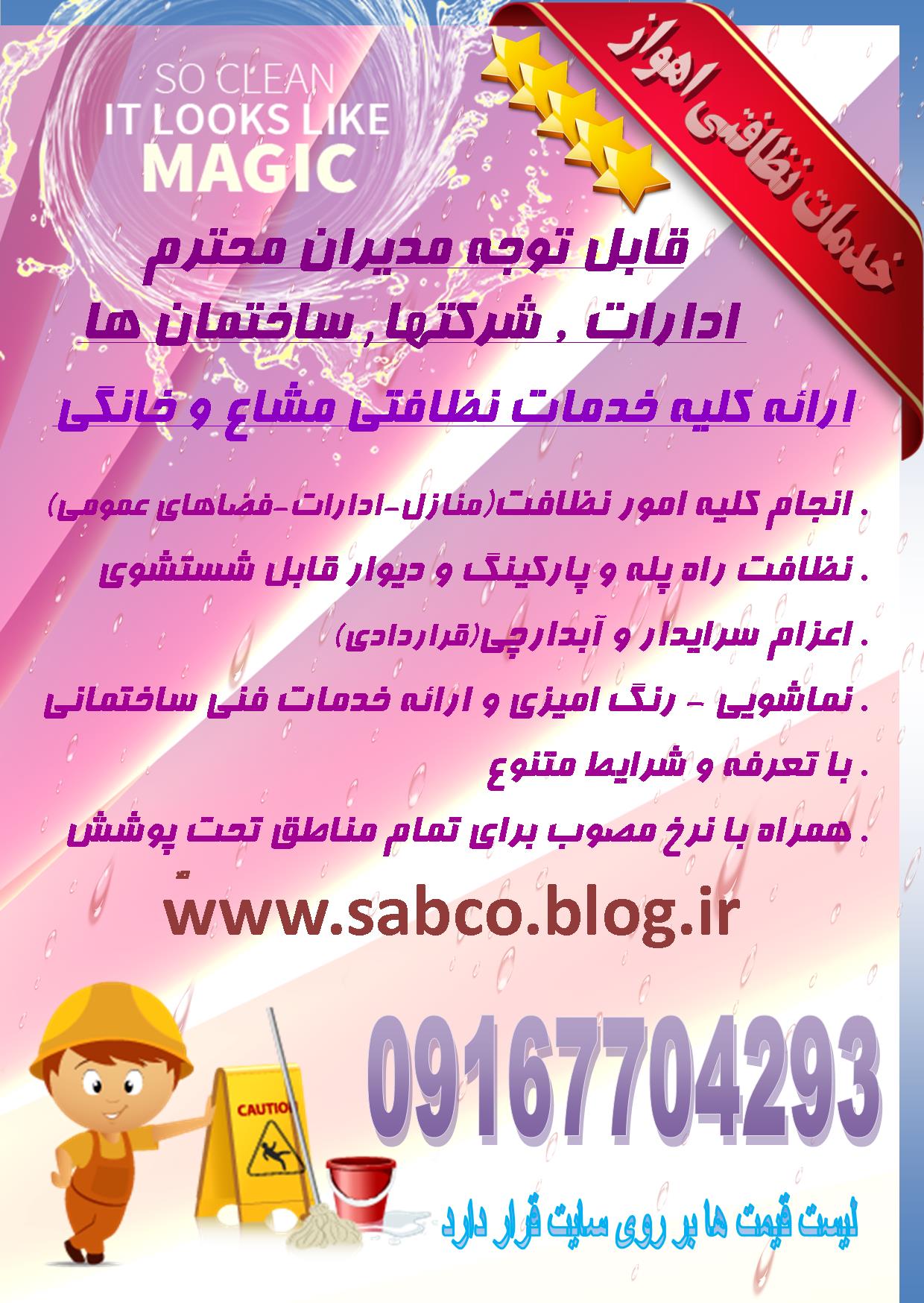صنعت آوران بزرگمهر