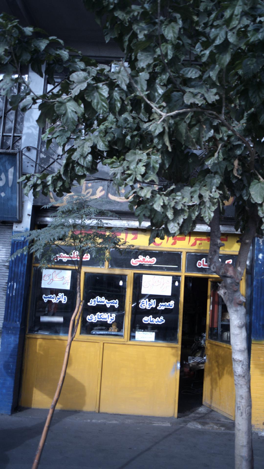 صنعتی عظیمی