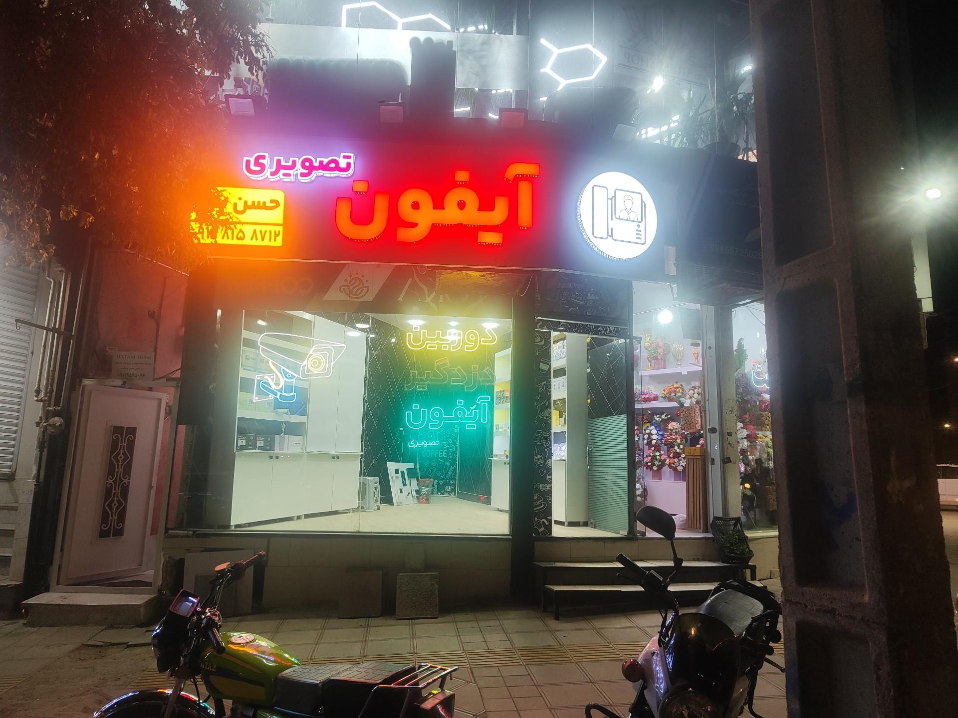 طاها الکترونیک