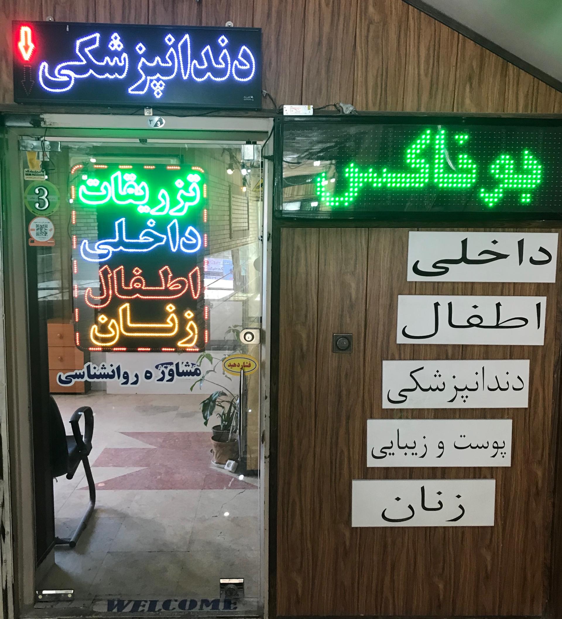 طاهره نسیمی
