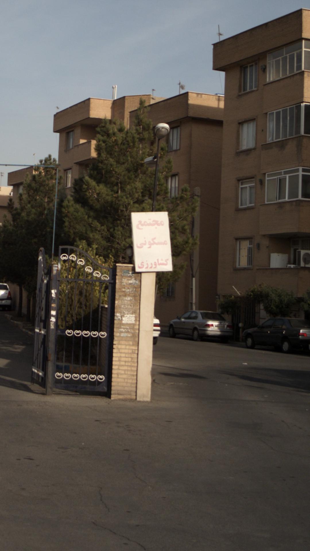 طب کارشهریار