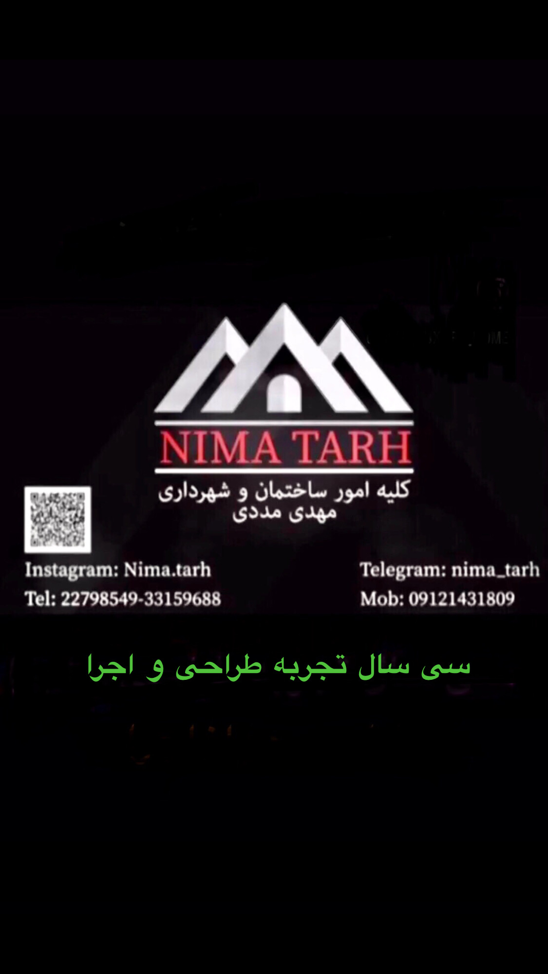 طراحی و اجرای ساحتمان مددی